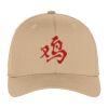 Flexfit ® Cap Thumbnail